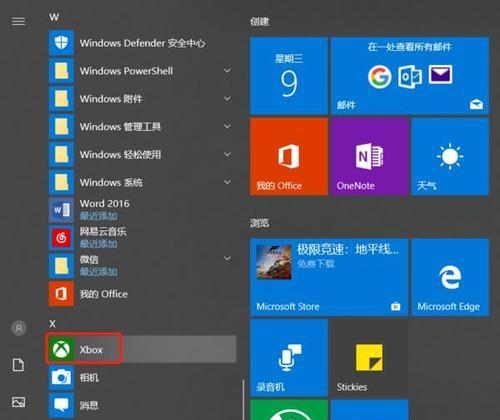 Win7如何录屏电脑（教你使用Win7录制高质量电脑屏幕视频）  第1张