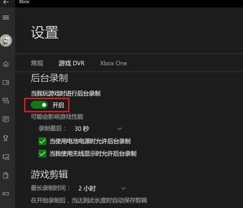 Win7如何录屏电脑（教你使用Win7录制高质量电脑屏幕视频）  第2张