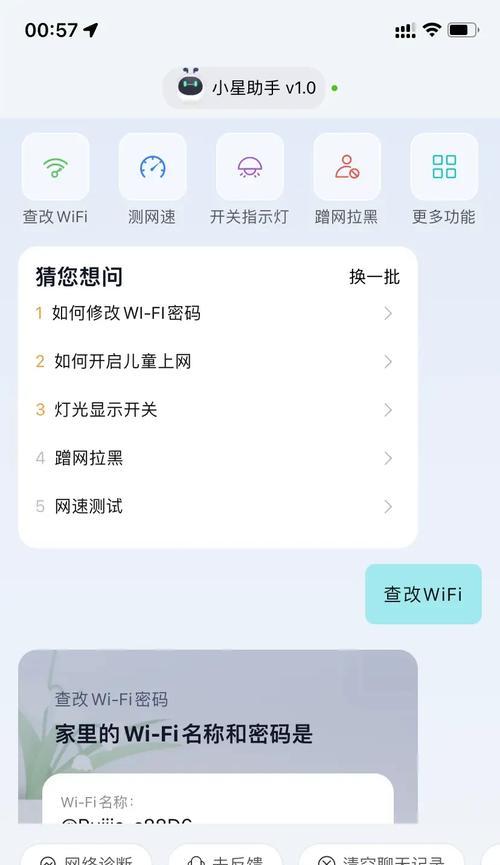 如何使用WiFi限制他人的网速（了解WiFi限速原理）  第1张