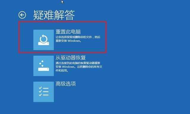 Windows7恢复出厂设置后的常见问题与解决方法（如何应对Windows7恢复出厂设置后的各种困扰与疑问）  第2张