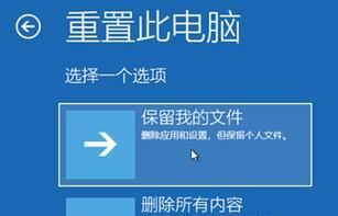 Windows7恢复出厂设置后的常见问题与解决方法（如何应对Windows7恢复出厂设置后的各种困扰与疑问）  第3张