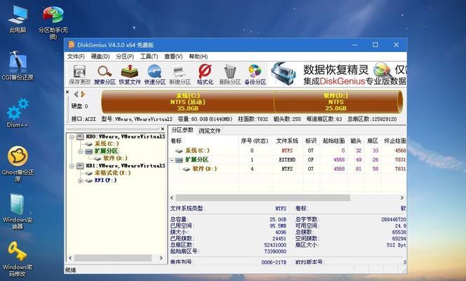 重新安装Win7系统的详细步骤及注意事项（完全指南）  第3张