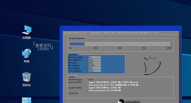 利用U盘进行Win10系统重装（简明易懂的教程及步骤）  第1张