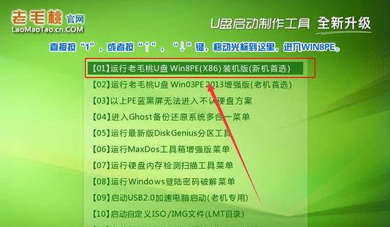 利用U盘进行Win10系统重装（简明易懂的教程及步骤）  第3张