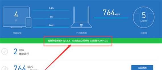 小米路由器的重启方法及注意事项（小米路由器如何重启以解决网络问题）  第3张