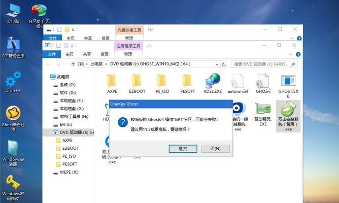 重装win7系统步骤教程（轻松学会如何重装win7系统）  第1张