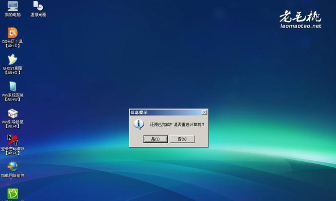 重装win7系统步骤教程（轻松学会如何重装win7系统）  第3张