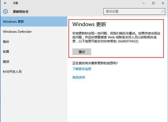 彻底关闭Win10更新系统功能的方法（保护个人隐私）  第3张