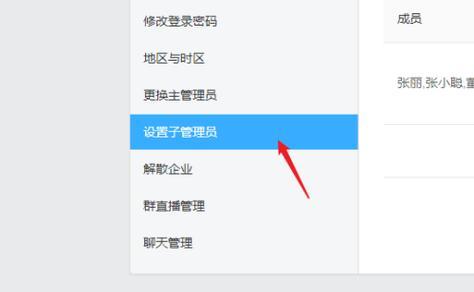 电脑管理员用户名是什么（了解电脑管理员用户名的重要性及使用方法）  第3张