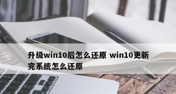 如何使用Win7电脑还原系统（一步步教你恢复Win7电脑到原始状态）  第1张