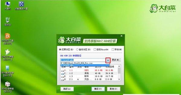 如何使用Win7电脑还原系统（一步步教你恢复Win7电脑到原始状态）  第3张