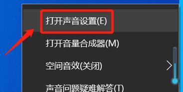 电脑突然没声音了如何恢复正常（解决电脑无声问题的有效方法）  第1张