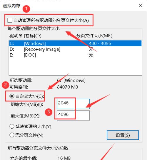 如何设置适合4GB内存的虚拟内存（确定合适的虚拟内存大小以优化计算机性能）  第3张