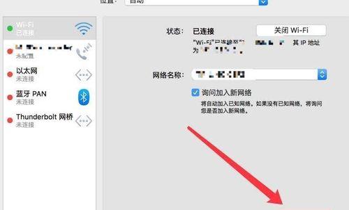 如何让台式电脑连接WiFi网络（简单步骤帮你连接无线网络）  第3张