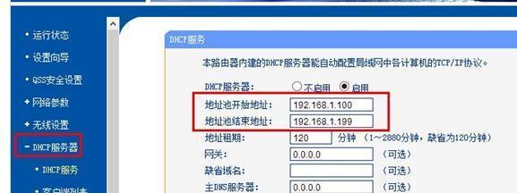 如何设置路由器提高网速（以路由器设置为主题）  第2张