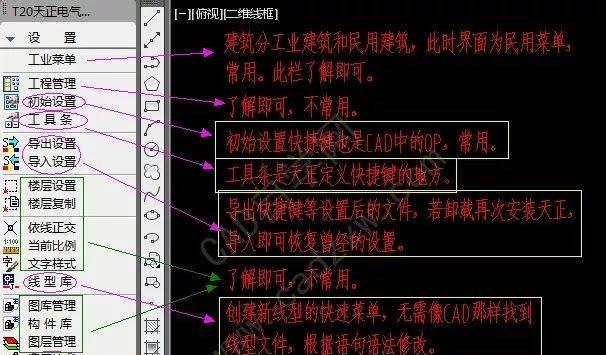 CAD快捷键设置（利用CAD快捷键提升绘图效率的技巧和方法）  第3张