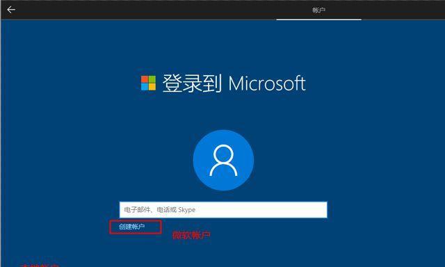 Win10系统安装指南（简单快捷地安装Win10系统的步骤和注意事项）  第3张