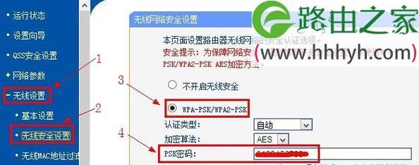 掌握如何设置路由器的WiFi6模式（优化网络连接速度）  第1张