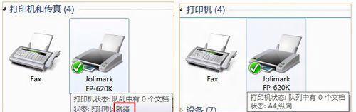 如何解决针式打印机显示脱机问题（一键恢复）  第2张