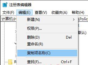 深入了解注册表编辑器的打开方式（使用注册表编辑器进行系统设置的关键步骤）  第2张