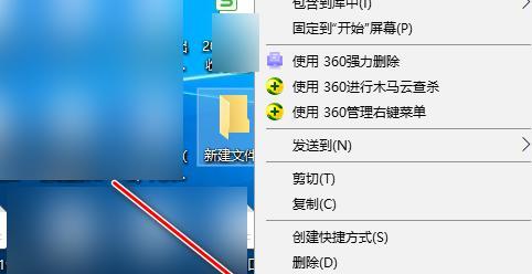 如何设置电脑文件夹密码保护（简单步骤教你保护个人文件的隐私安全）  第3张