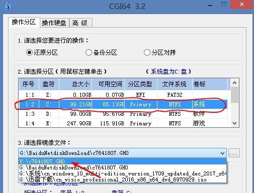 U盘电脑重装系统教程（轻松操作）  第2张