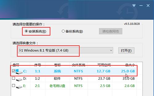 U盘电脑重装系统教程（轻松操作）  第3张