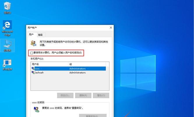 解决Win10此站点不安全问题的方法（取消安全警告）  第1张