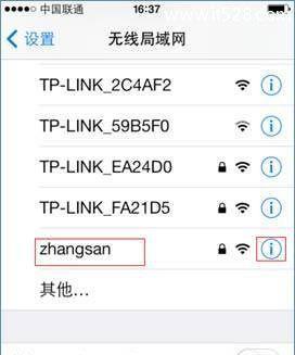 如何使用苹果手机分享WiFi密码给他人（使用苹果手机轻松与他人共享无线网络）  第2张