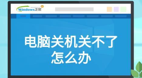 忘记计算机密码，如何解开（探索密码恢复的方法和技巧）  第3张