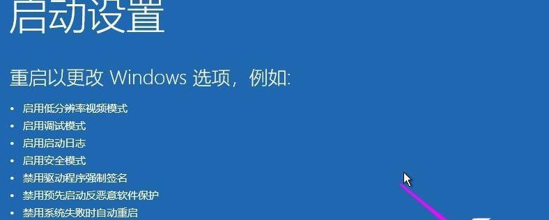 电脑反复自动重启的问题及解决方法（解决电脑自动重启的有效措施）  第3张