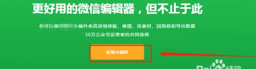 微信编辑器比较，找到最好用的一款（深入评析微信编辑器）  第2张