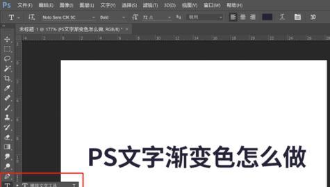 使用PS技巧，将图片清晰转化为文字（利用Photoshop的高级功能）  第1张