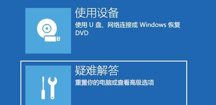 Win10强制安全模式进不去解决方案（解决Win10强制安全模式无法进入的问题及方法）  第3张