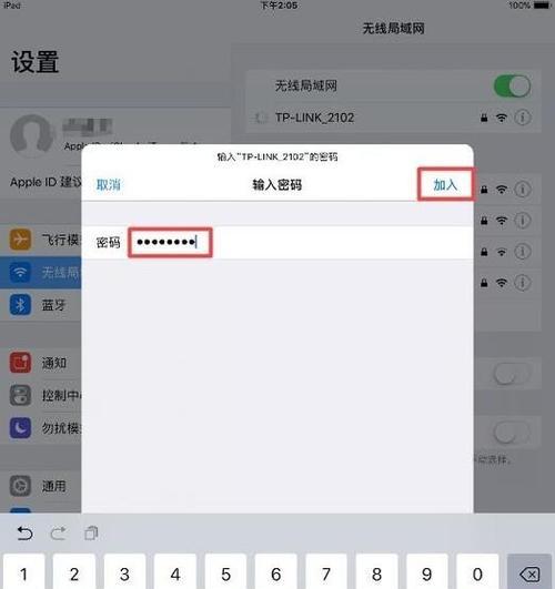 无线网络密码设置技巧（保护您的无线网络安全）  第3张