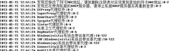 网络适配器注册表损坏的原因及解决方法（解决网络适配器注册表损坏问题的有效技巧）  第1张