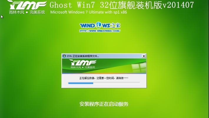 解决Win7蓝屏代码7B的方法（了解蓝屏代码7B及其解决方案）  第1张