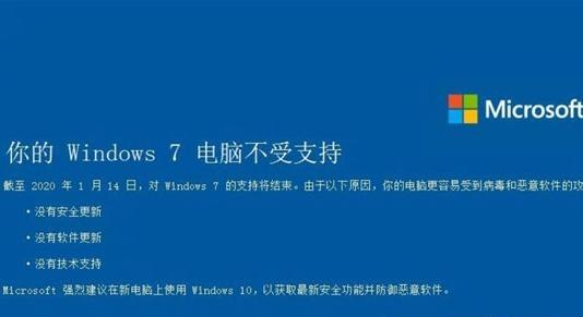 解决Win7蓝屏代码7B的方法（了解蓝屏代码7B及其解决方案）  第3张