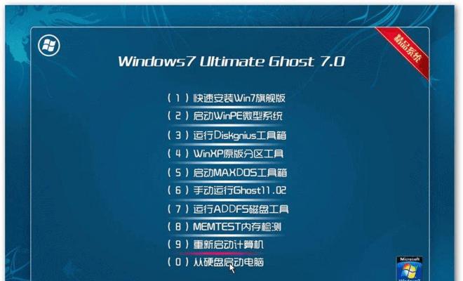 深度GhostWin7（一款强大稳定的Win7系统解决方案）  第3张