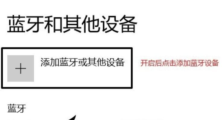 小米摄像头如何连接电脑使用（一步步教你连接小米摄像头并享受更多功能）  第3张