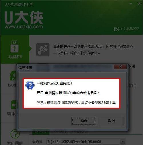 Win7无U盘重置开机密码的方法（绕过Win7开机密码保护的简便操作）  第2张