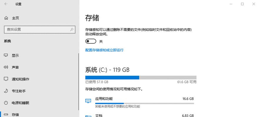 电脑C盘满了怎么清理（电脑C盘存储不足？别急）  第2张