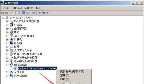 Win7电脑本地连接和网络适配器不见了的解决方法（Win7系统出现本地连接和网络适配器消失的原因分析及故障修复）  第2张