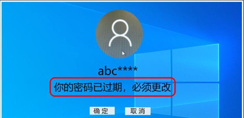 Win10如何强制跳过密码（简化登录过程提升使用效率）  第3张