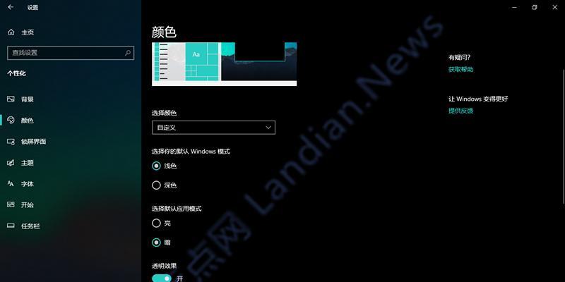 Win10最适合打游戏的版本是哪个（以稳定性和性能表现为主要考虑因素）  第3张