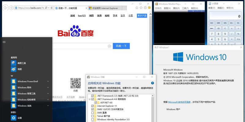 Win10最适合打游戏的版本是哪个（以稳定性和性能表现为主要考虑因素）  第2张