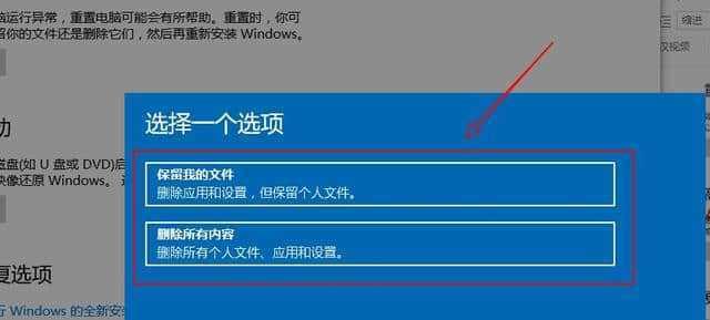 以平板电脑恢复出厂设置会带来怎样的影响（探索恢复出厂设置对平板电脑的影响及注意事项）  第2张