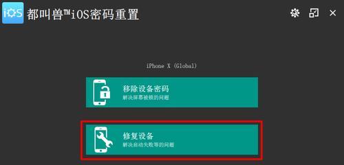 以平板电脑恢复出厂设置会带来怎样的影响（探索恢复出厂设置对平板电脑的影响及注意事项）  第1张