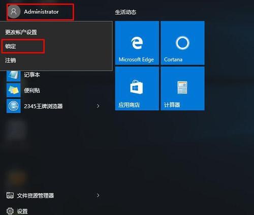 Win10恢复系统方法教程（轻松学会Win10恢复系统的步骤与技巧）  第2张