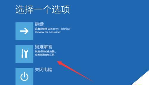 Win10恢复系统方法教程（轻松学会Win10恢复系统的步骤与技巧）  第3张